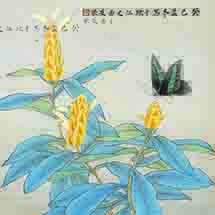香引