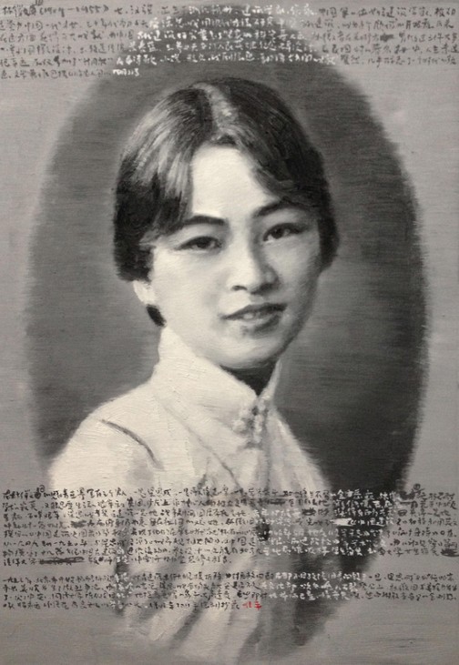 318,318艺术,当代艺术,徐唯辛,油画,《林徽因》