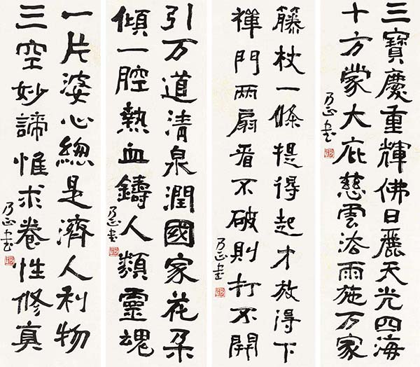 油画,当代艺术,艺术收藏,318,318艺术商城,朱乃正,《楷书佛教楹联（四屏）》