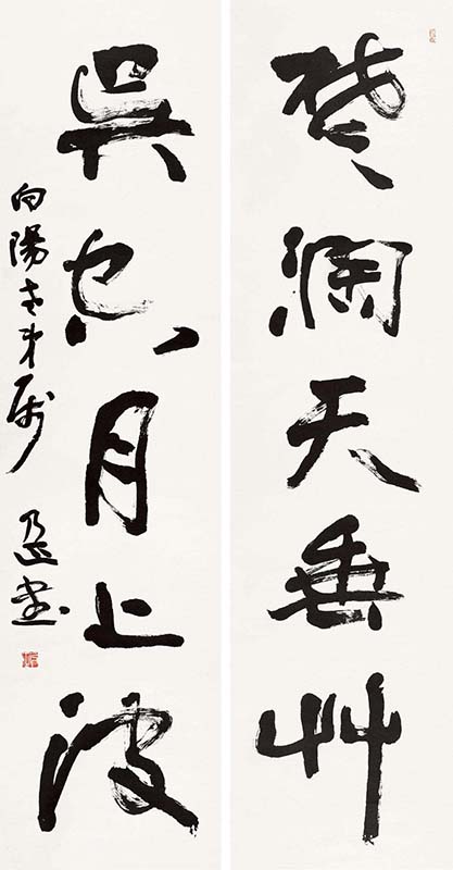 油画,当代艺术,艺术收藏,318,318艺术商城,朱乃正,《行书楚阔吴空五言联》