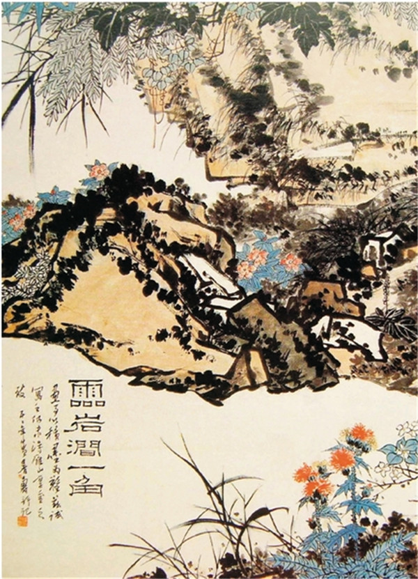 潘天寿  《灵岩涧一角》  中国画